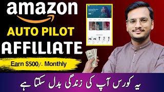 Mastering Auto Amazon Affiliate: Complete Step-by-Step Guide 2024 || Affiliate Marketing