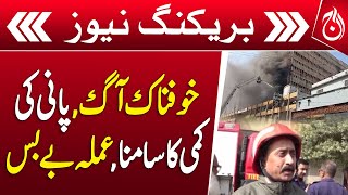 Facing water shortage, fire brigade personnel | Latest Update - Breaking - Aaj News