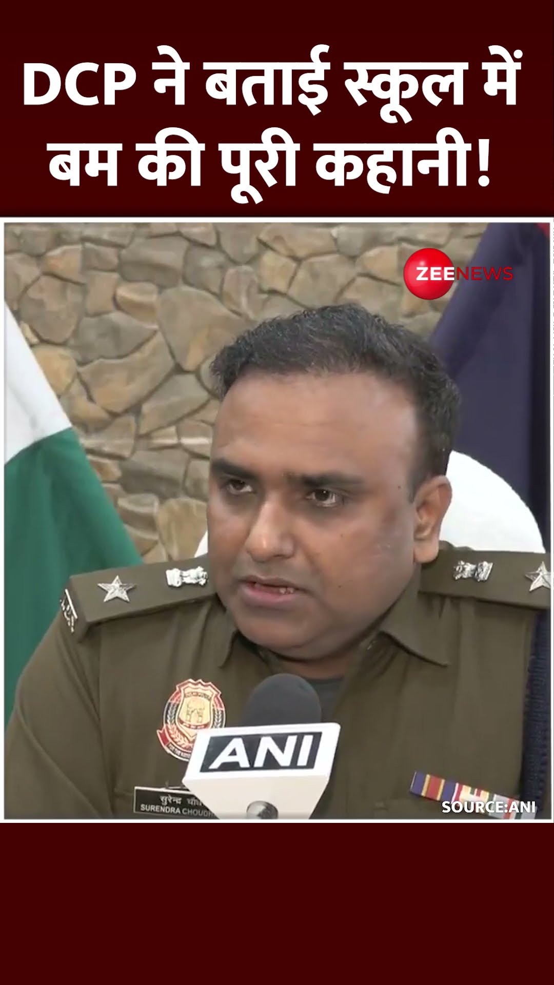 Shorts: DCP ने बताई स्कूल में बम की पूरी कहानी! | DPS RK Puram |GD Goenka | Delhi School Bomb Threat