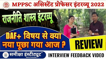 MPPSC Assistant Professor Political Science Interview Feedback | Interview का अनुभव #review