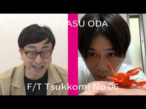 おいでやす小田／THE FIRST TAKE「NO.6」 - YouTube