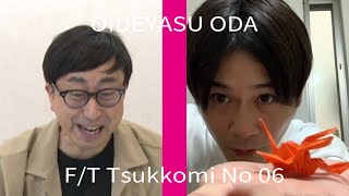 おいでやす小田／THE FIRST TAKE「NO.6」 - YouTube