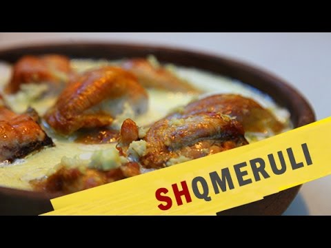 Katy \u0026 Acho Cooking - შქმერული / Shqmeruli