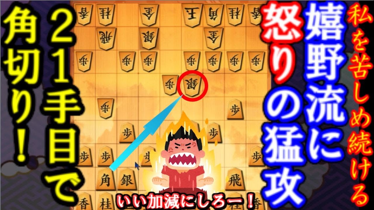 Minor戦法 嬉野流 穴熊にこもっているだけじゃ見えない世界がある 将棋備忘録 Minor戦法 嬉野流 穴熊にこもっているだけじゃ見えない世界がある 将棋備忘録