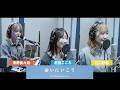 清野桃々姫×前田こころ×江口紗耶 (BEYOOOOONDS)『会いにいこう』ボーカル&トークボックスREC一本繋ぎ