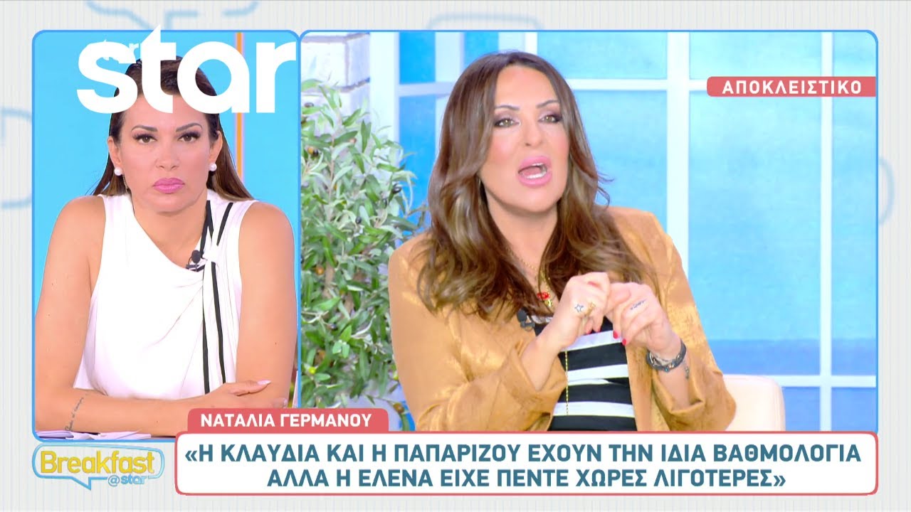 Ναταλία Γερμανού για Eurovision με Παπαρίζου: «Στην ψηφοφορία είχαμε απελπιστεί»