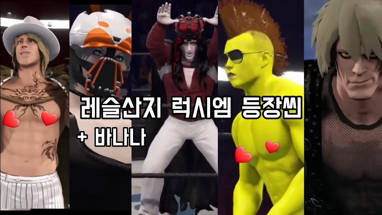2023 레슬산지 럭시엠 등장씬 [니지산지 EN / 복스 아쿠마 / 루카 카네시로 / 슈 야미노 / 미스타 리아스 / 아이크 이브랜드 /셀렌 타츠키 / 포무 레인퍼프]