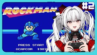 【 ロックマン1 / Mega Man 1 】【#2 vsDr.WILY】シリーズ完全初見！！初代ロックマンをプレイします！！【セレナーデ・オックスブラッド/Varium】