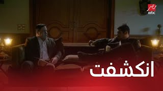 مسلسل لمعي القط | الحلقة 30 | وليد يتلقى اتصالا من القط ويواجه هشام