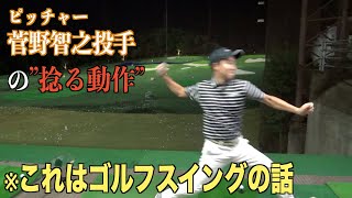 【クラブの上げ方】スムーズな”始動”を目指す方は参考にしてみて下さい☆アドレスからクラブを動かす直前にやると良い動きとは？