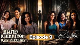 Episode 9 | Band Khirkiyoun Kay Peechay | Danish Taimoor | Sanam Baloch | Saba Hamid | [ENG SUB] |