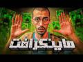ثلاثيني يجرب ماينكرافت لأول مرة 