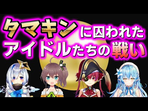 アイドルなのにタマキンを連呼する運動会練習【ホロライブ切り抜き】