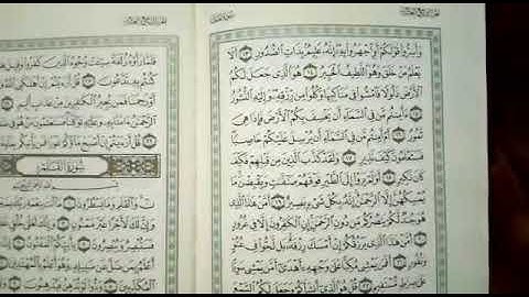 سورة الملك ( 13- 17 ) حفظ للصف السادس أ / محمود عبدالحليم