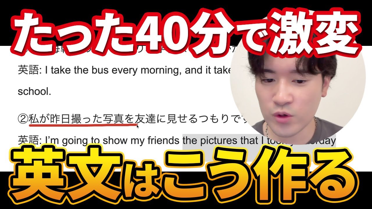 【有料級】英文の作り方を1から実演解説｜思考プロセス完全公開