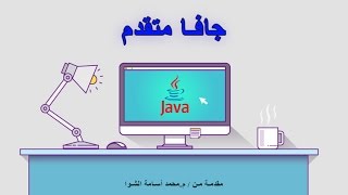 19- مثال على HashMap