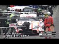 TOYOTA GAZOO Racing SUPER GT 2025年 第6戦 SUGO ダイジェストムービー