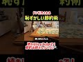 【月3万得をする!】2000万貯めた私の恥ずかしいドケチ節約術10選!お金を貯めるための節約アイデア【節約生活】