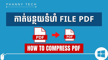របៀបកាត់បន្ថយទំហំ Files PDF - How to compress PDF - EP 201