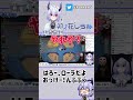 【Among Us】ローラのものまね #shorts【うるさくてすみま船】