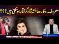 Famous Actress Ayesha Sana May Get Arrested For Bounced Cheques!