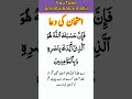    امتحان کی دعا   