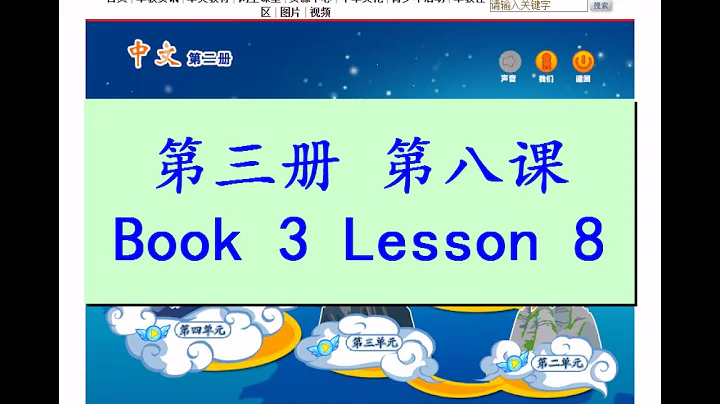 "中文" 第三册第八课; "Zhong Wen" Book 3 Lesson 8; 壶盖为什么会动(壺蓋為什麼會動); Why does the kettle lid move - DayDayNews