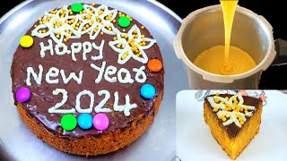 ಹೊಸವರ್ಷಕ್ಕೆ ಕ್ರೀಮ್ ಇಲ್ಲದೆ ಮೊಟ್ಟೆ ಇಲ್ಲದೆ ಕುಕ್ಕರ್ ನಲ್ಲಿ ಸುಲಭವಾಗಿ ಕೇಕ್/New Year Cake In Pressure Cooker