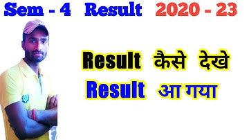 Sem 4 Result kaise check kare 2020 23 l semester 4 result kab tak aayega vbu sem 4 result bc Centre