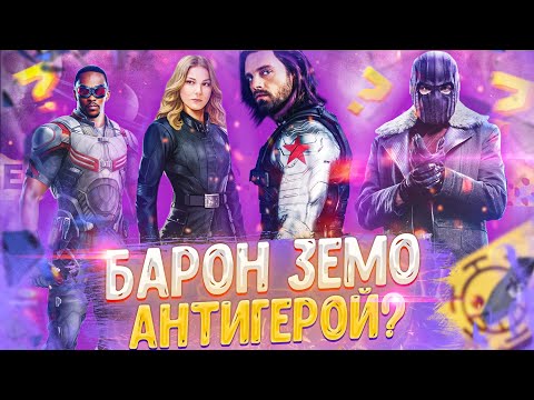 ОБЗОР 3 серии! Сокол и Зимний солдат (Разбор серии)