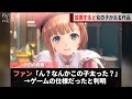 アトリエのソシャゲ、放置をするとキャラがぽっちゃりする仕様を組み込んでいたことが話題になるwwww