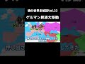 Vol.33 ゲルマン民族大移動【世界一無駄がない世界史解説】