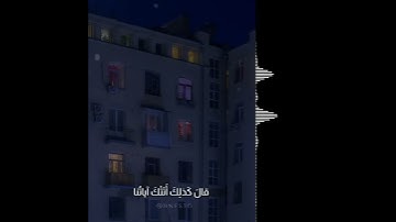 آيات من سورة طه | أحمد الشافعي | حالات واتساب قران 😴💙