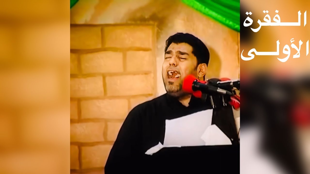 صالح الدرازي سر الله | الفقرة الأولى أنّةٌٌ لم يسمعوها |كلمات عبدالله القرمزي استشهاد الزهراء 1430هـ