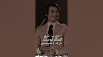 اه من حيرة قلبي عبد الحليم حافظ 