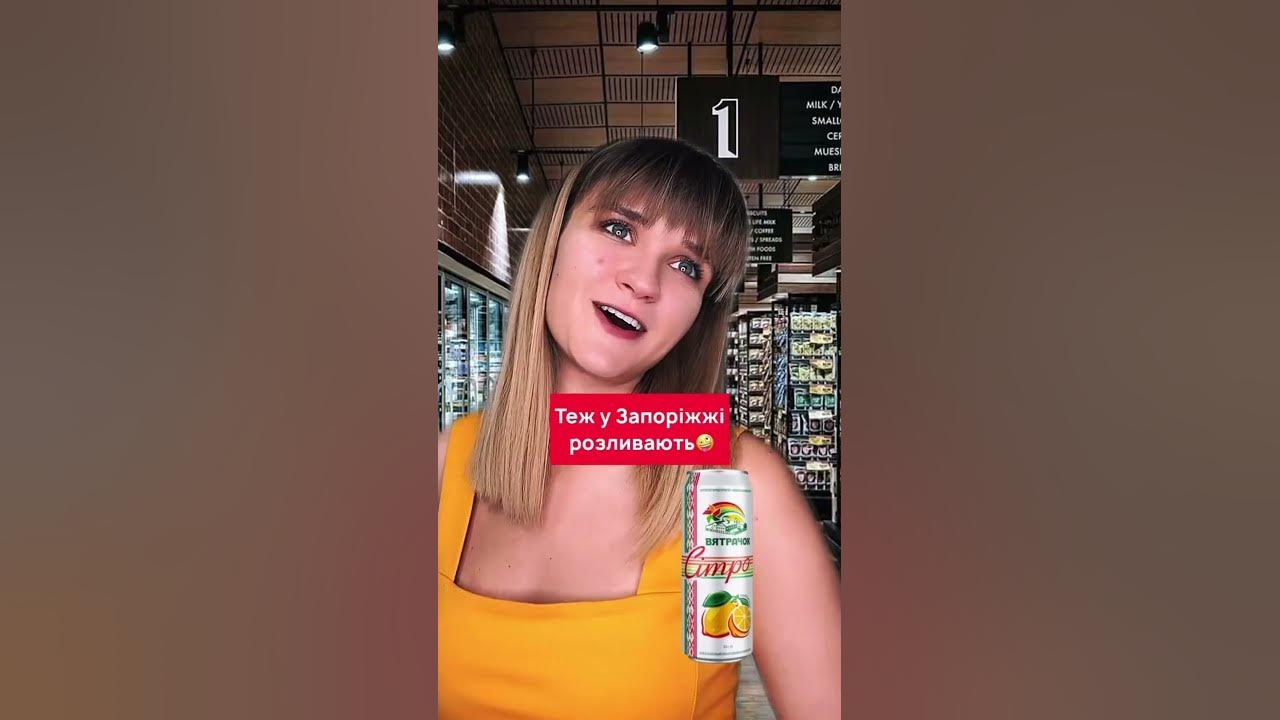 Українські продукти🇺🇦, які маскувались під білоруські🇧🇾 - YouTube