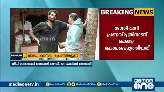 Areekode Honour Killing | അരീക്കോട് ദുരഭിമാനക്കൊല: പ്രോസിക്യൂട്ടര് സംസാരിക്കുന്നു