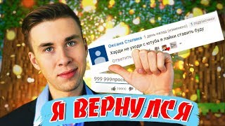 КОГДА Я ВЕРНУСЬ НА ЮТУБ? КОНКУРС НА 1500 РУБЛЕЙ! БАТЯ НУБАС УГОВОРИЛ МЕНЯ СДЕЛАТЬ ЭТО ПРИВЕТ МАЙН