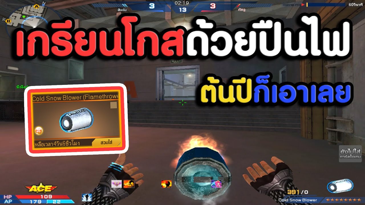 ผมจับปืนไฟ Cold Snow blower มาเล่นในห้องโกสไม่โนไฟ ! | XSHOT