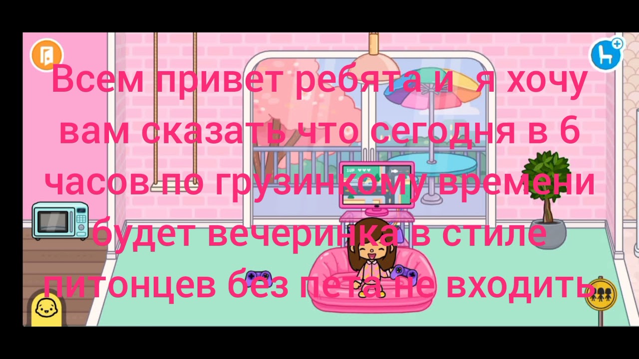 вечеринка Youtube 