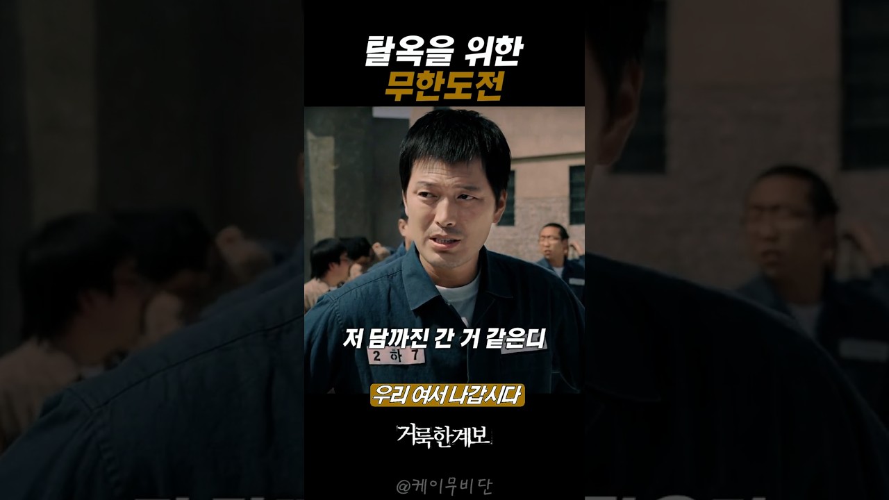 내가 다 만나러 간다고 전해야 #거룩한계보