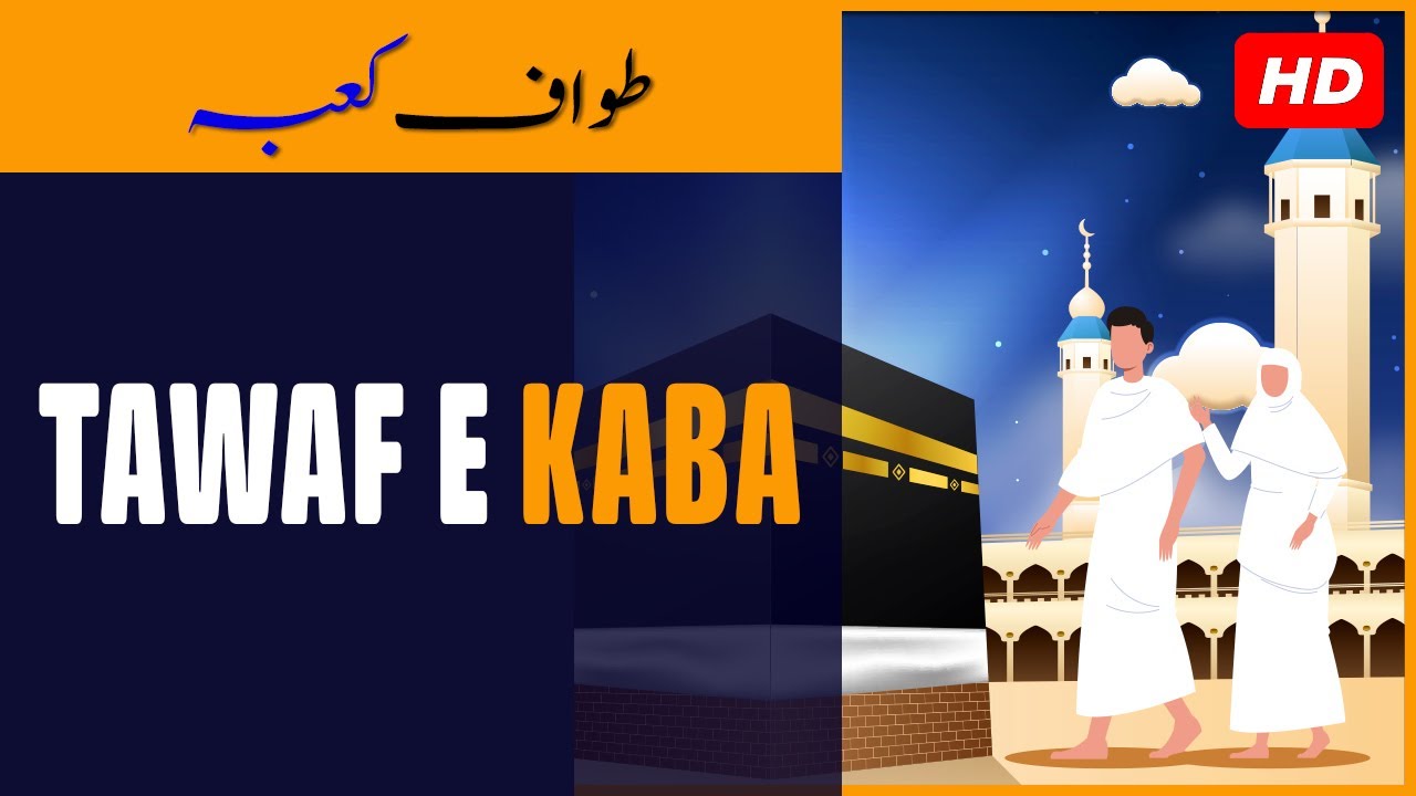 Tawaf e Kaba | Umrah guide 6/12
