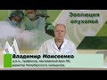 Эволюция принципов лекарственного лечения опухолей