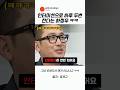 하루 두번자는 하정우 ㅋㅋㅋ #핑계고 #유재석 #하정우 #심은경