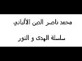 ما حكم التطي ب بماء الكولونيا الألباني ما حكم التطي ب بماء الكولونيا الألباني