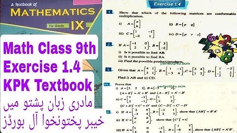 Exercise 1.4 | 9th Class Math | Multiplication of Matrices | SLO Based | QAS Edu