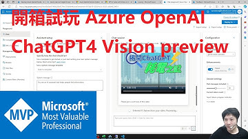 開箱試玩 #azure  #openai  #chatgpt4 #vision preview