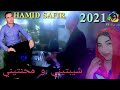 Chaabi Rai Hamid Safir 2021 شيبتيني و محنتيني 
