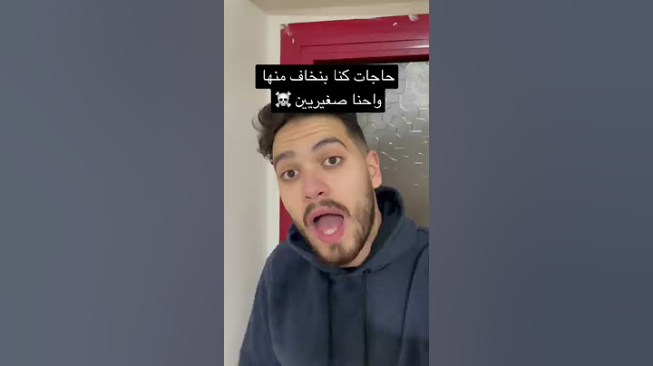 حاجات مرعبة كنا بنخاف منها واحنا صغيريين ☠️ #shorts