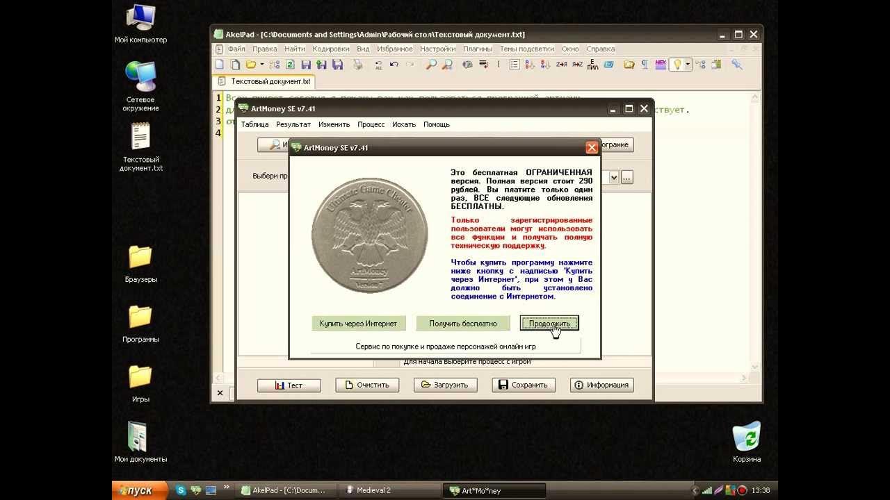 Как пользоваться том том. Artmoney как пользоваться. artmoney как вставить в игру гта 5.
